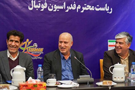 گزارش تصویری از نشست رئیس فدراسیون با هیات های فوتبال شهرستان های استان کرمان
