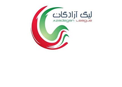 اعلام اسامی محرومان هفته سی و چهارم لیگ یک