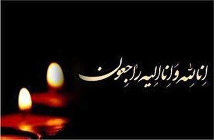 پیام تسلیت فدراسیون به عزیز محمدی