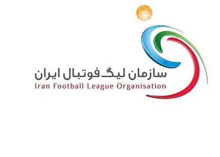 اطلاعیه ستاد انتظامی برگزاری مسابقات لیگ برتر