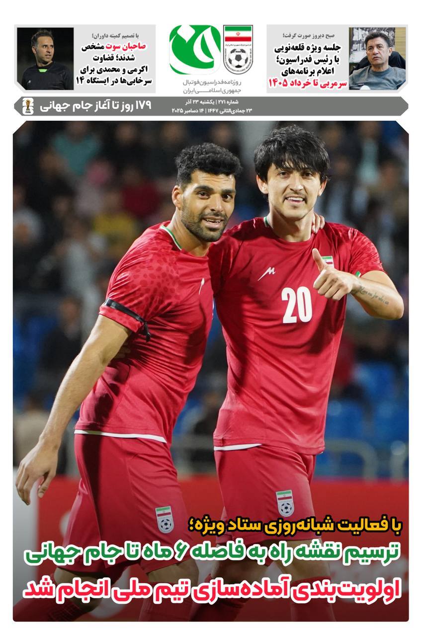 روزنامه فدراسیون/شماره271 روزنامه فدراسیون/شماره271