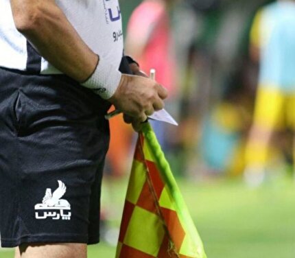 اعلام اسامی داوران بازی های معوقه لیگ یک