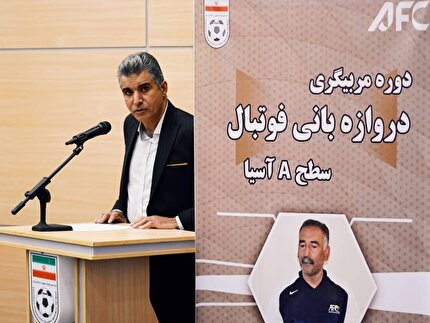 برگزاری مراسم اختتامیه دوره مربیگری دروازه بانی فوتبال سطح A آسیا