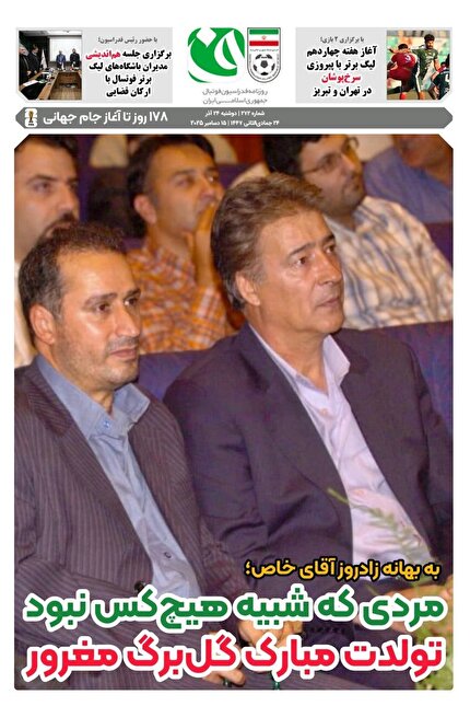 روزنامه فدراسیون/شماره272